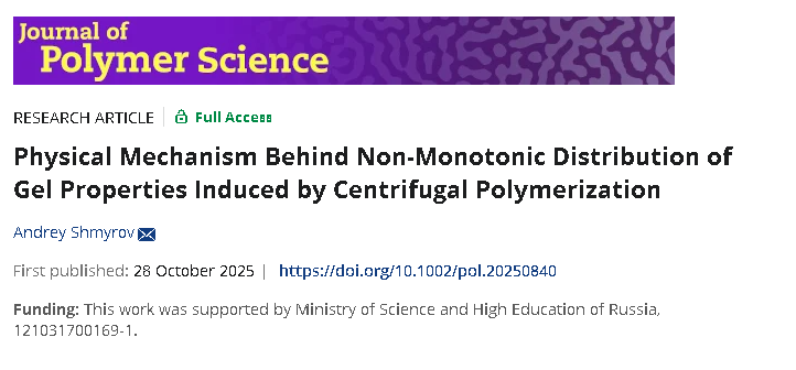Управление пространственными свойствами полимера при помощи конвекции