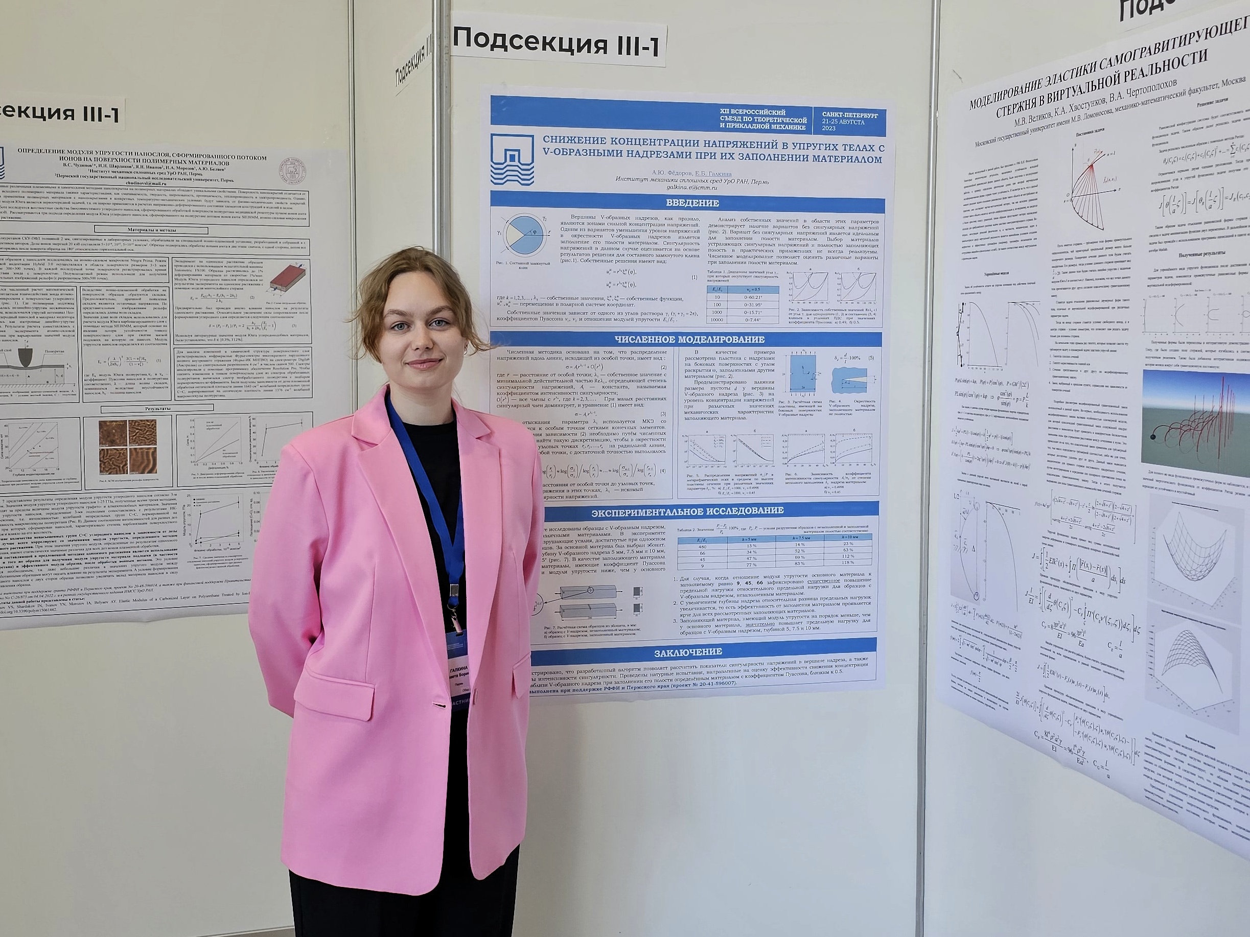 Аспирант ПФИЦ УрО РАН Елизавета Галкина — стипендиат Президента Российской Федерации