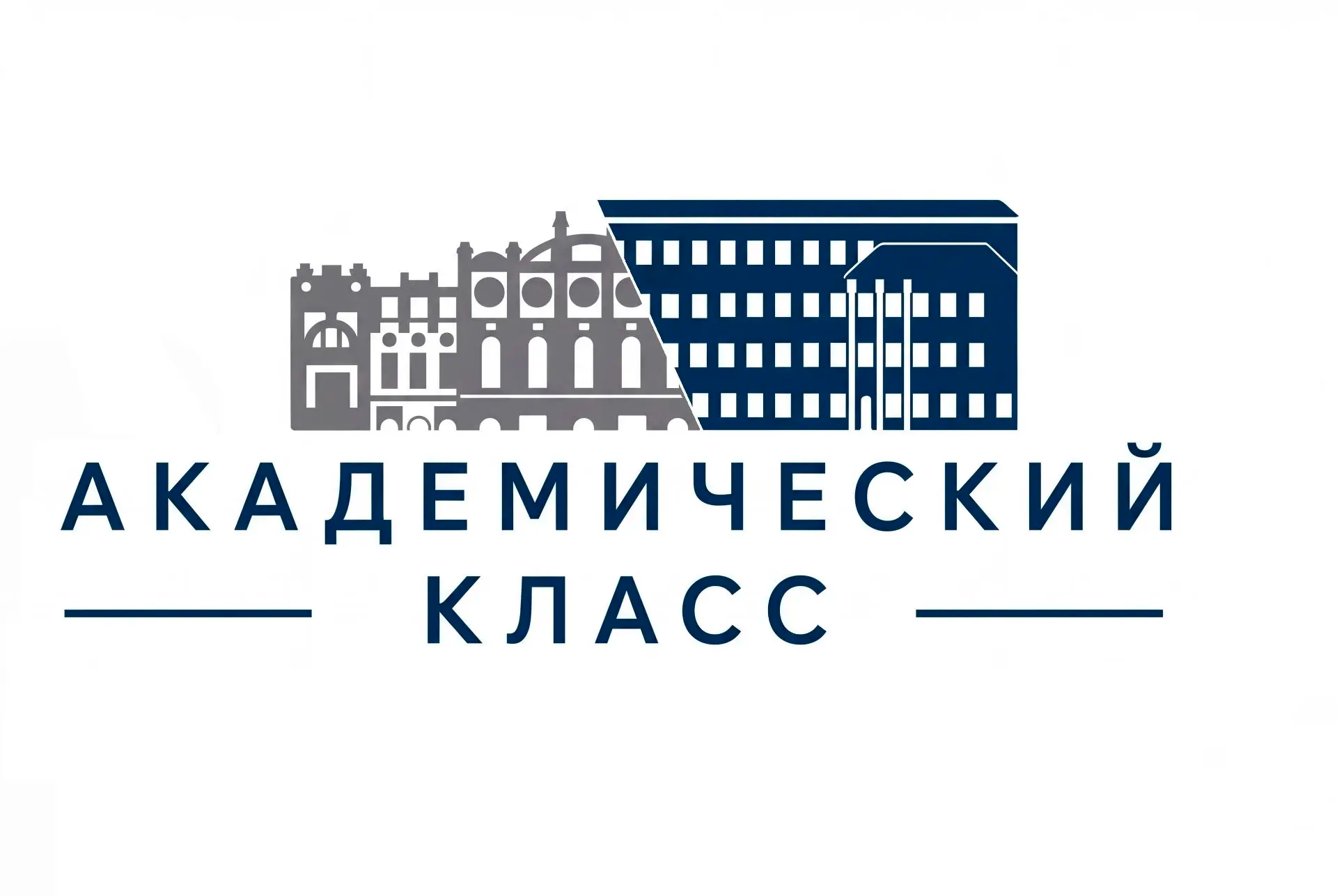 Торжественное открытие проекта «Академические классы»