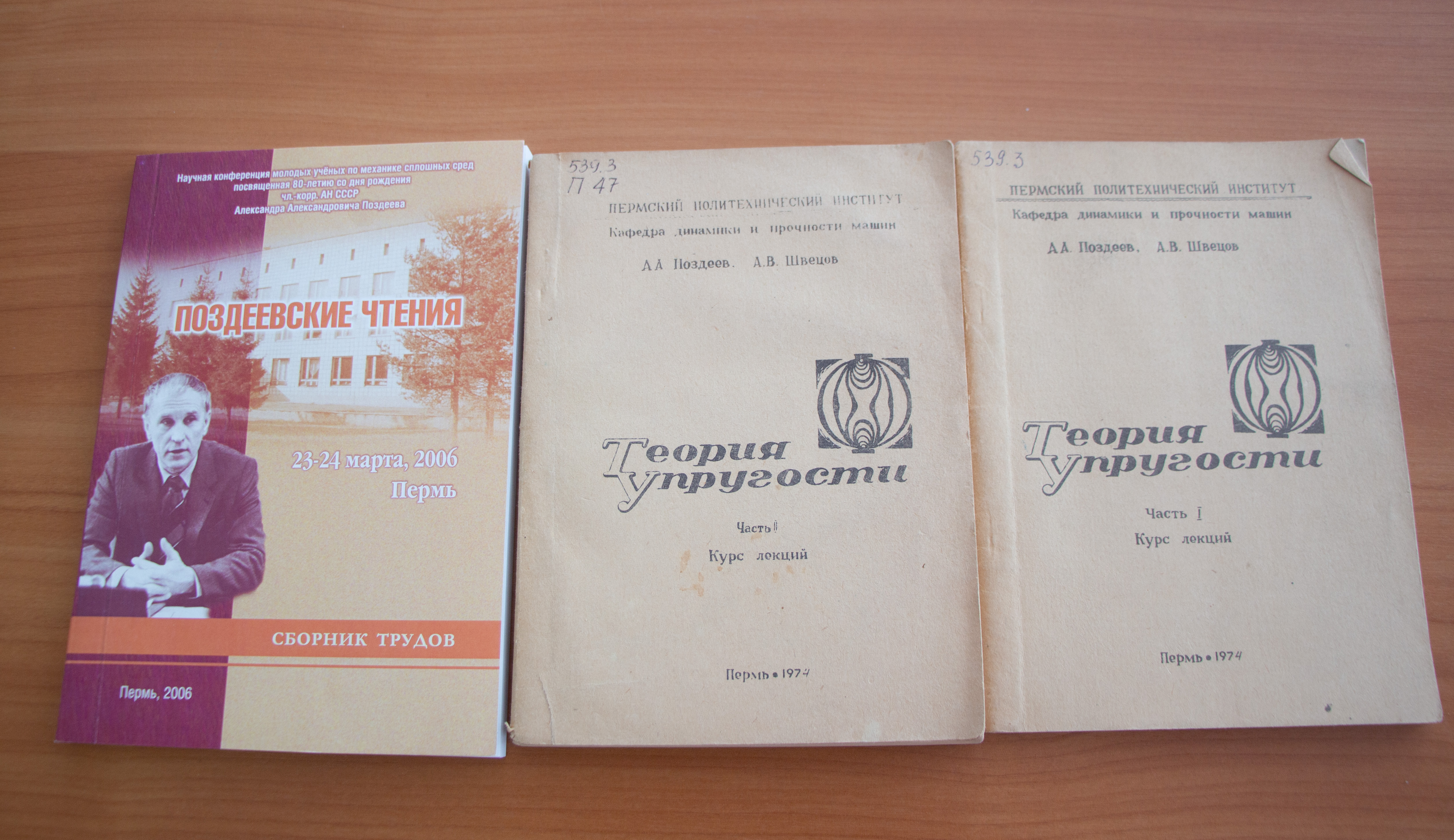 «Судьбу и жизнь воссоздавая»: в библиотеке ПФИЦ УрО РАН вспоминают Александра Александровича Поздеева