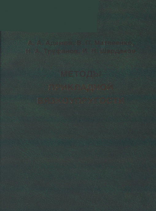 AdamovMono.png