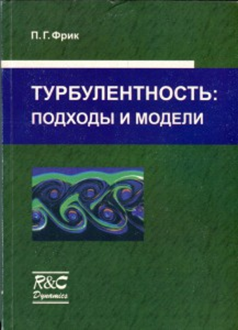 FrickMonoTurb2.png