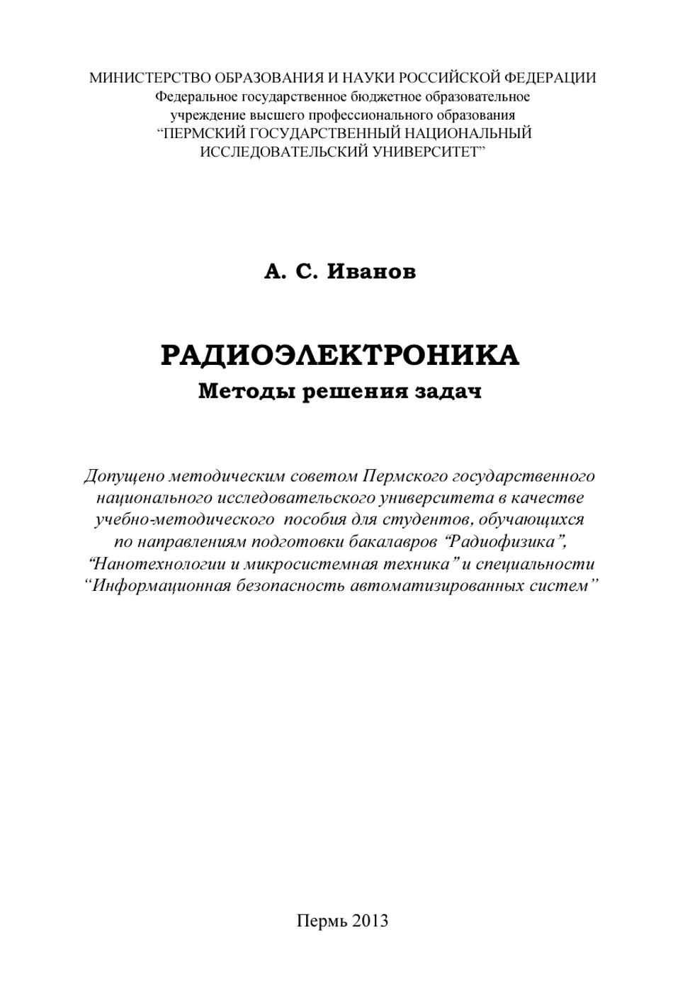 IvanovMono2.png