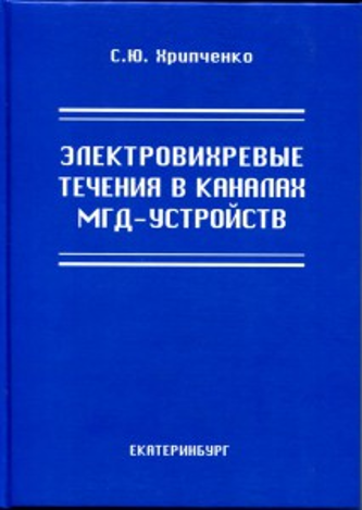 Khripchenko.png
