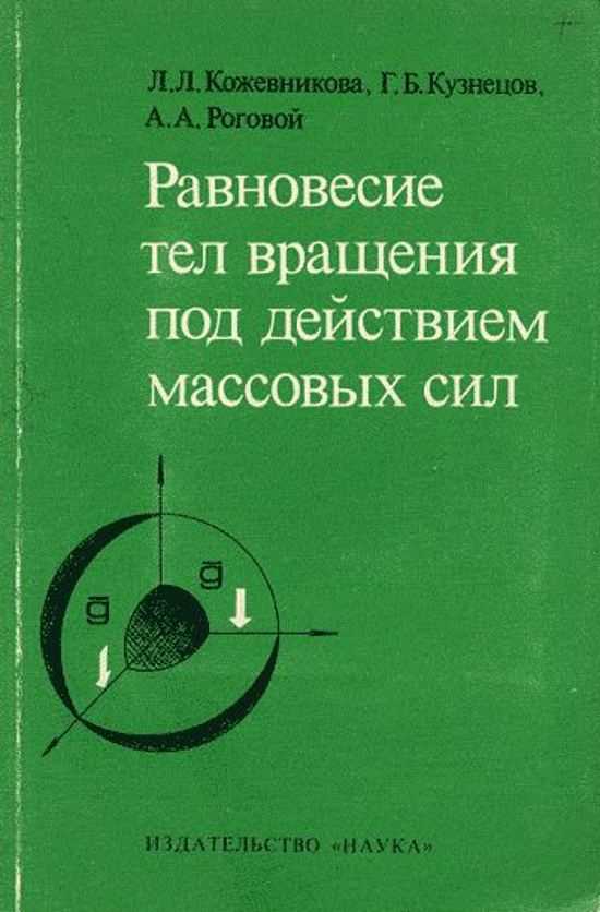 KozhevnikovaMono.png