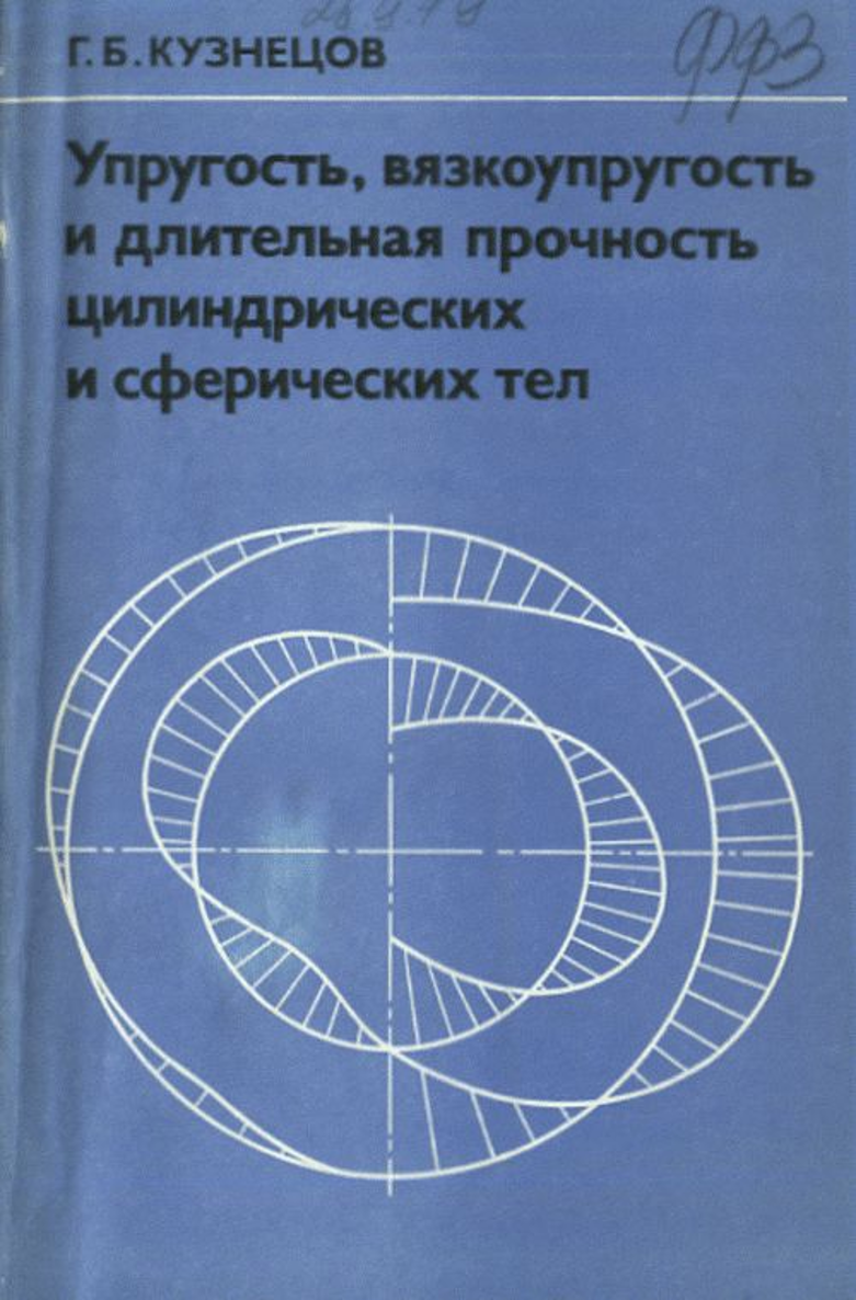 KuznetsovMono.png
