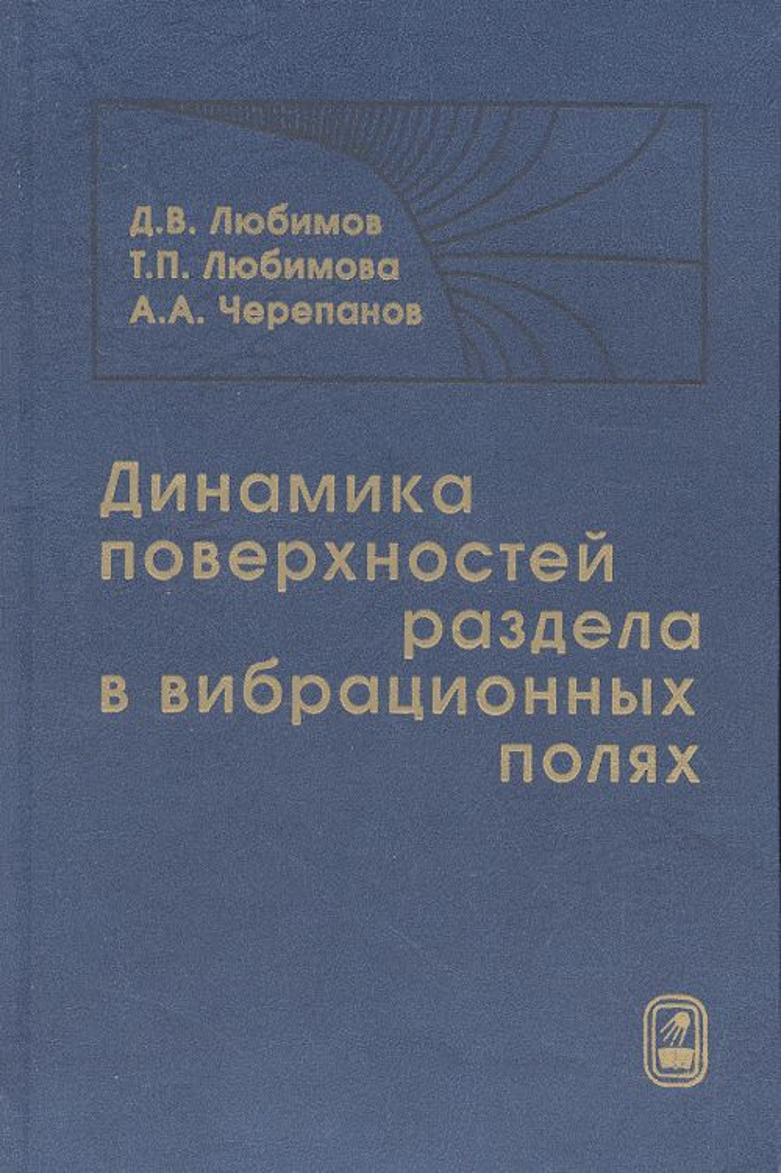 LuibimovMono.png