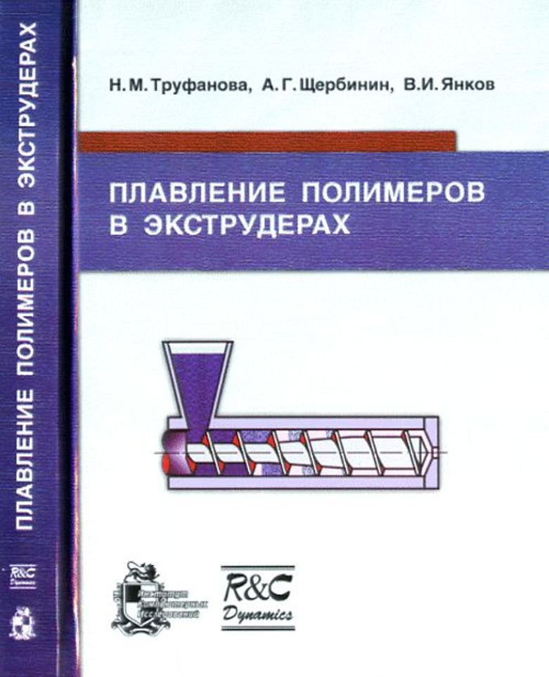 Trufanova1.png