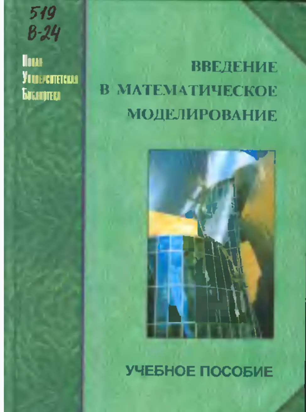 TrusovMono.png