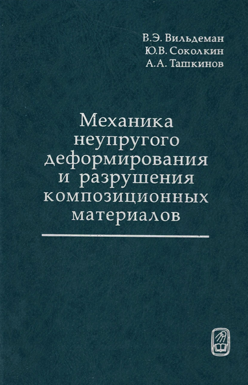 VildemanMono.png