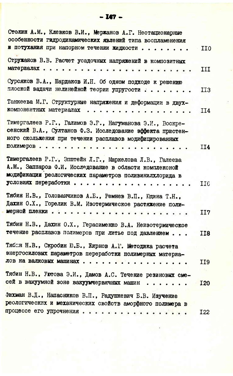 Симпозиум11.jpg