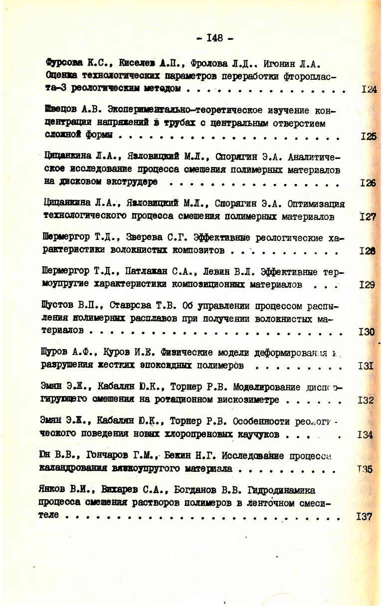 Симпозиум12.jpg