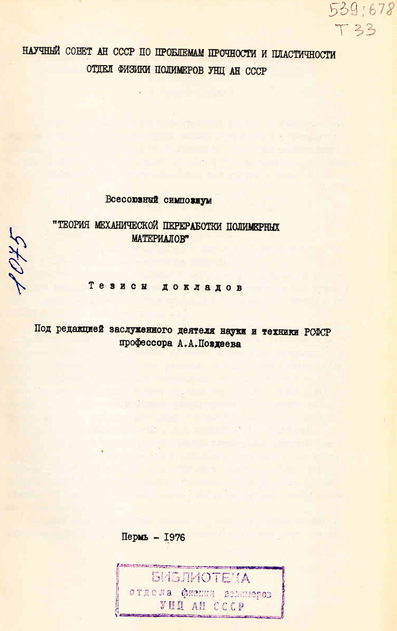 Симпозиум2.jpg