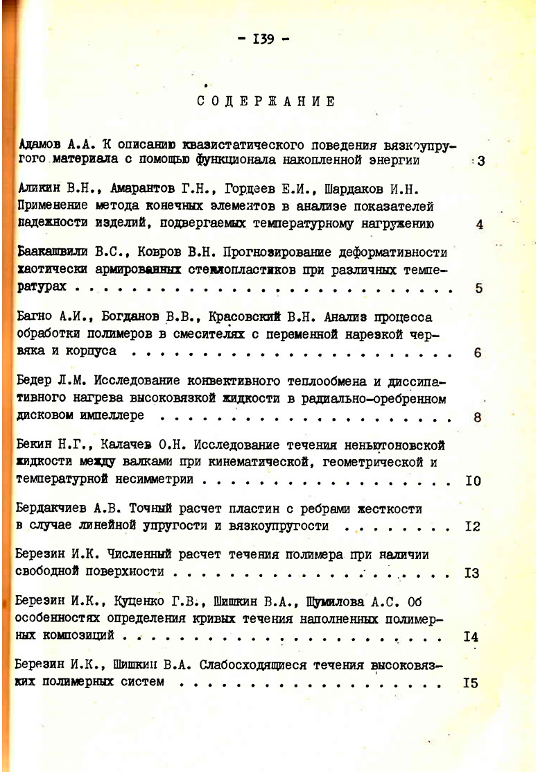 Симпозиум3.jpg