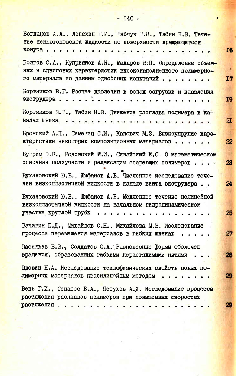 Симпозиум4.jpg