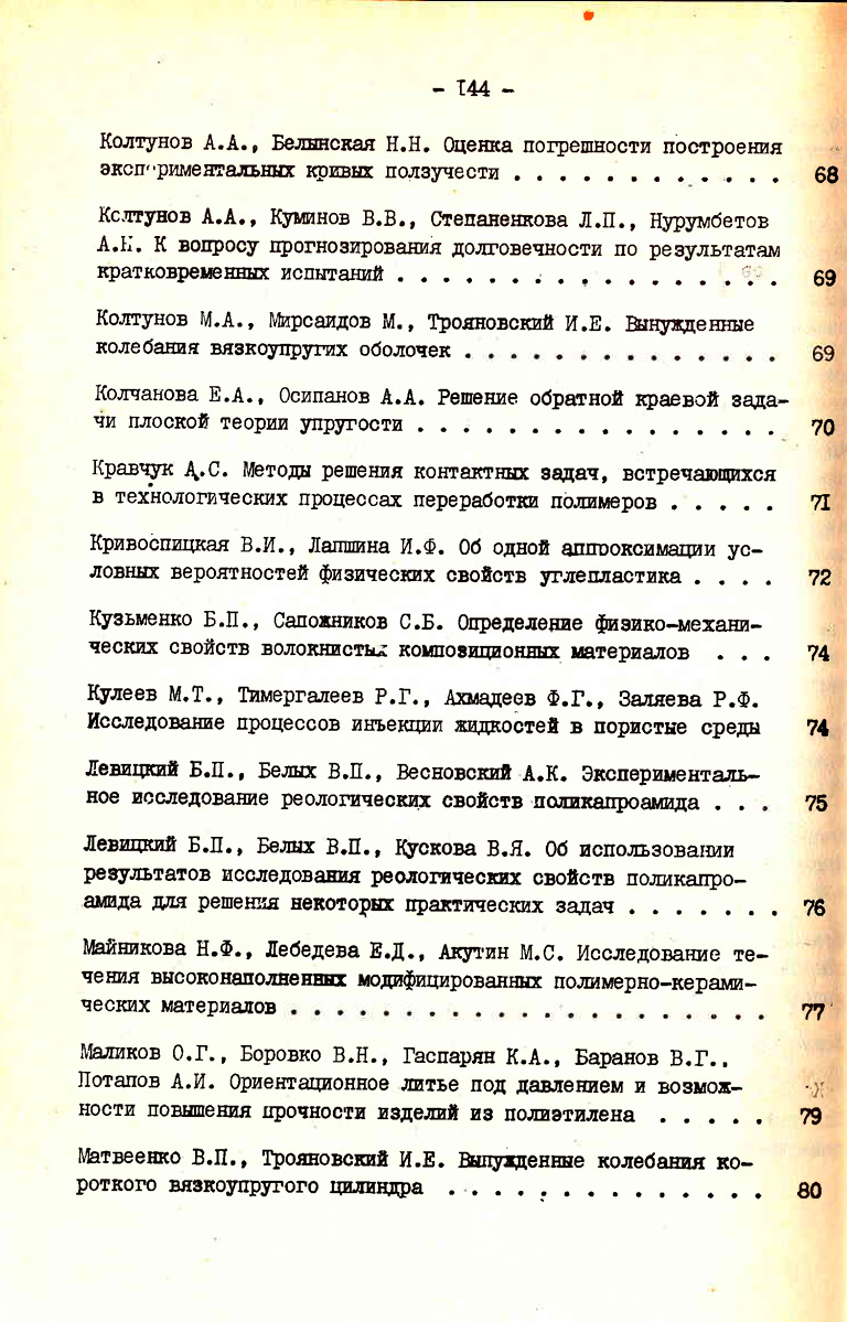 Симпозиум8.jpg