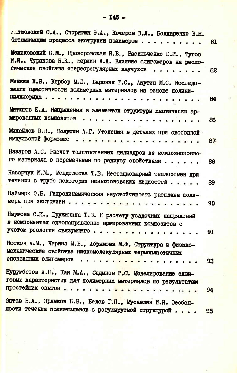 Симпозиум9.jpg